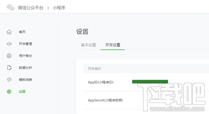 微信小程序開發文檔在哪？微信小程序開發文檔查看