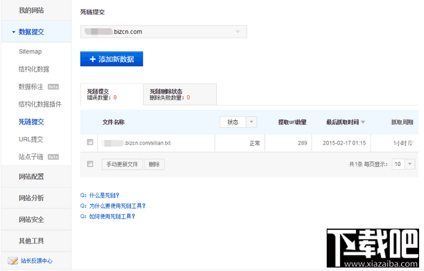 百度收錄死鏈批量檢測方法