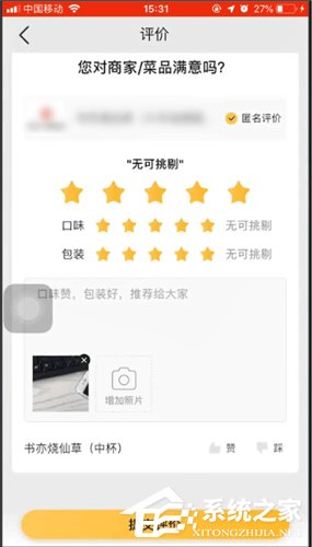 美團外賣評價如何上圖？美團外賣評價上圖的操作方法