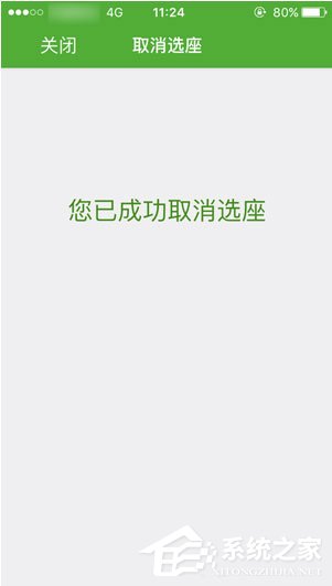 航旅縱橫怎么取消值機？航旅縱橫取消值機的方法