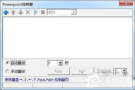LedshowTV怎么添加PPT？LedshowTV添加PPT的方法