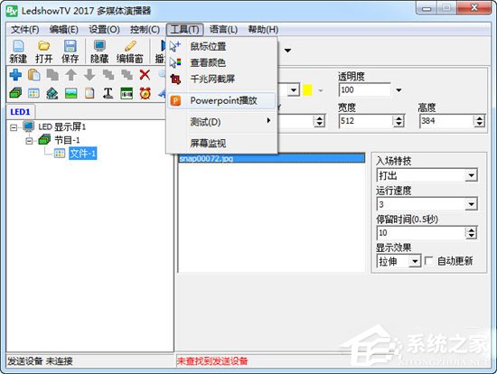 LedshowTV怎么添加PPT？LedshowTV添加PPT的方法