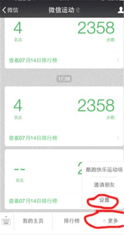 微信運動步數不動原因怎么解決