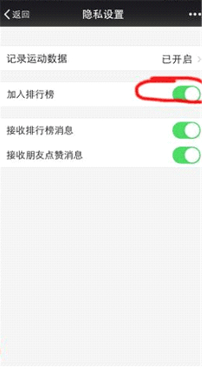 微信運動步數不動原因怎么解決