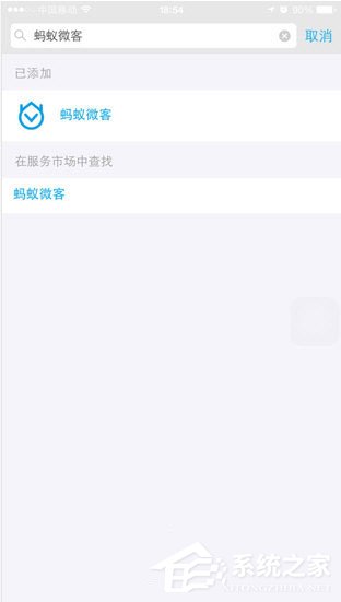 支付寶螞蟻微客怎么使用？支付寶螞蟻微客使用的方法
