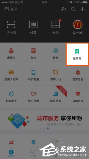支付寶螞蟻微客怎么使用？支付寶螞蟻微客使用的方法
