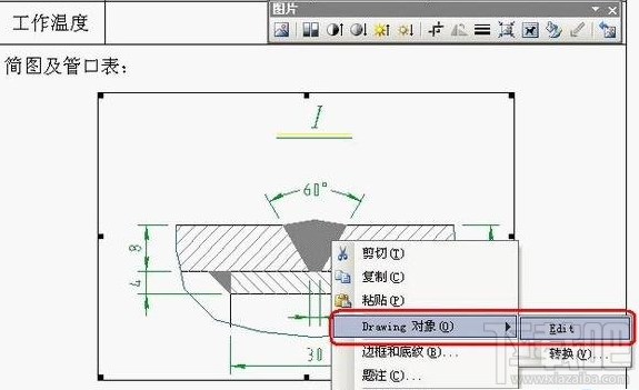 如何把AutoCAD圖像轉換成word excel