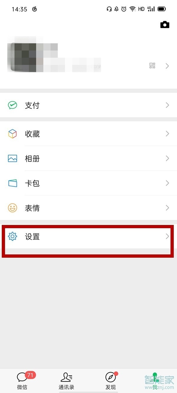 蘋果手機微信背景怎么設置黑色