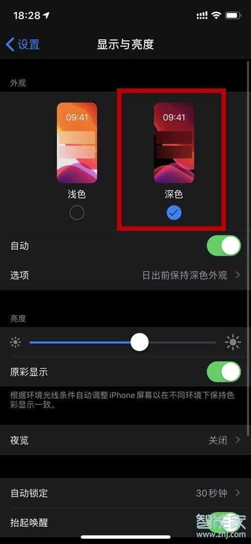 蘋果手機微信背景怎么設置黑色