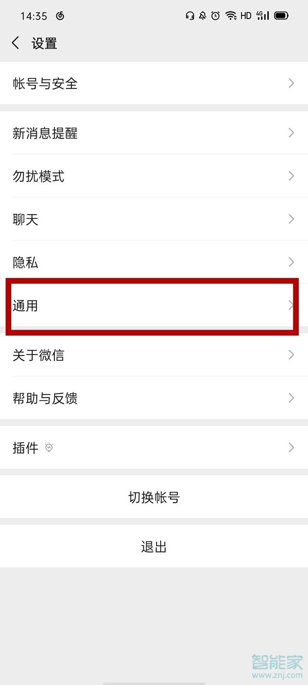蘋果手機微信背景怎么設置黑色