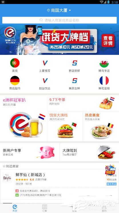 餓了么怎么看商家電話？餓了么查看商家電話的方法