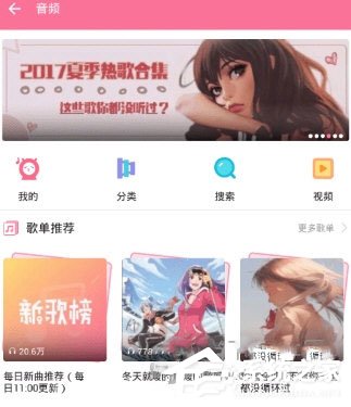 嗶哩嗶哩怎么批量緩存音頻？嗶哩嗶哩批量緩存音頻的方法