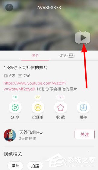 手機嗶哩嗶哩動畫彈幕怎么發？手機嗶哩嗶哩發動畫彈幕的方法
