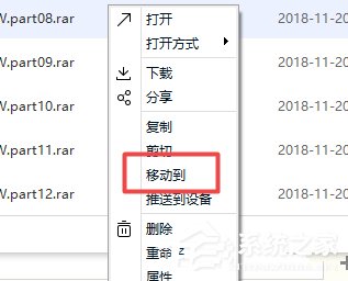 百度網盤下載文件提示異常如何解決？百度網盤下載文件提示異常的解決方法