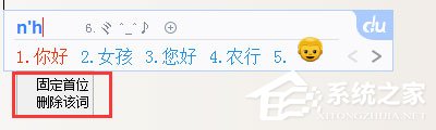 百度輸入法如何刪除詞庫？百度輸入法如何刪除記憶詞庫的方法