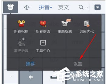 百度輸入法怎么調整字體大??？百度輸入法調整字體大小的方法