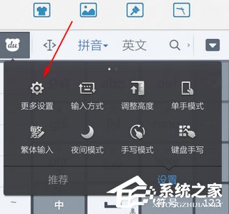 百度輸入法怎么調整字體大?。堪俣容斎敕ㄕ{整字體大小的方法