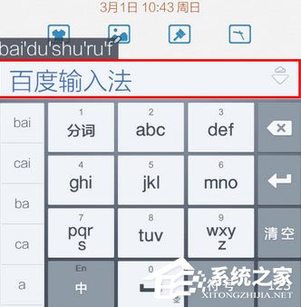 百度輸入法怎么調整字體大?。堪俣容斎敕ㄕ{整字體大小的方法