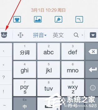 百度輸入法怎么調整字體大??？百度輸入法調整字體大小的方法