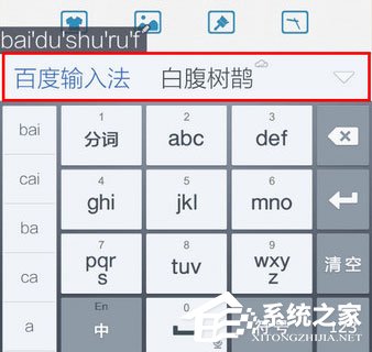 百度輸入法怎么調整字體大??？百度輸入法調整字體大小的方法