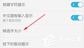 百度輸入法怎么調整字體大?。堪俣容斎敕ㄕ{整字體大小的方法