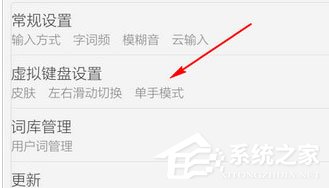 百度輸入法怎么調整字體大?。堪俣容斎敕ㄕ{整字體大小的方法