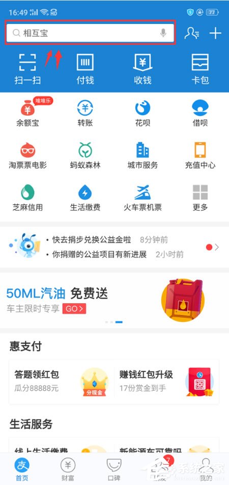 支付寶2019高考成績怎么查？支付寶高考成績查看方法