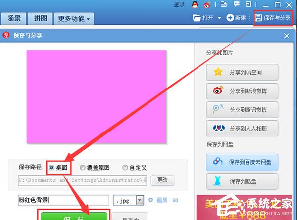 美圖秀秀如何調整畫布？美圖秀秀調整畫布的方法