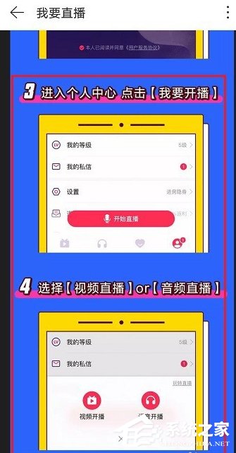 網易云音樂如何開通直播功能？網易云音樂開通直播功能的操作步驟