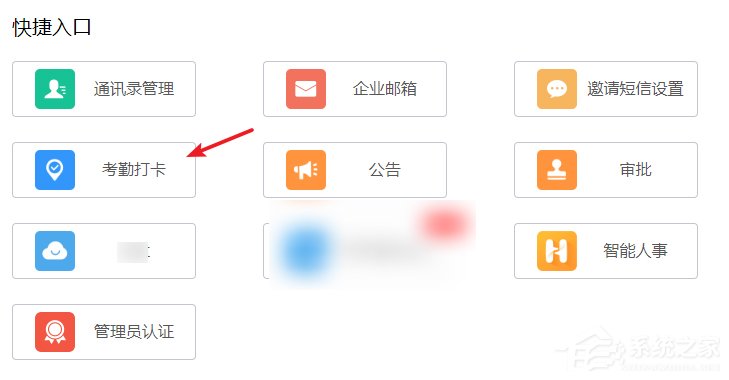 釘釘公司考勤打卡如何設置補卡次數？釘釘公司考勤打卡設置補卡次數的操作步驟