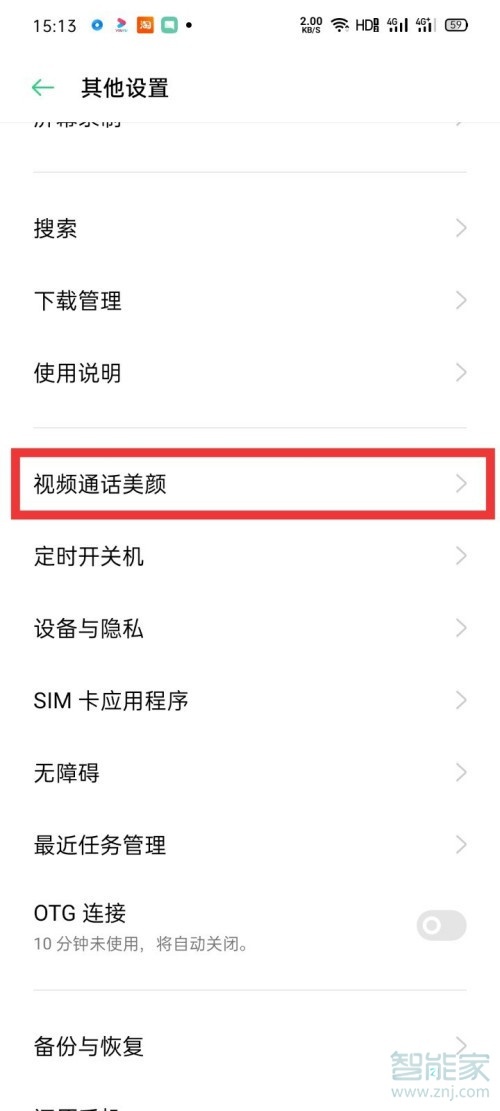 oppok1視頻美顏怎么設置