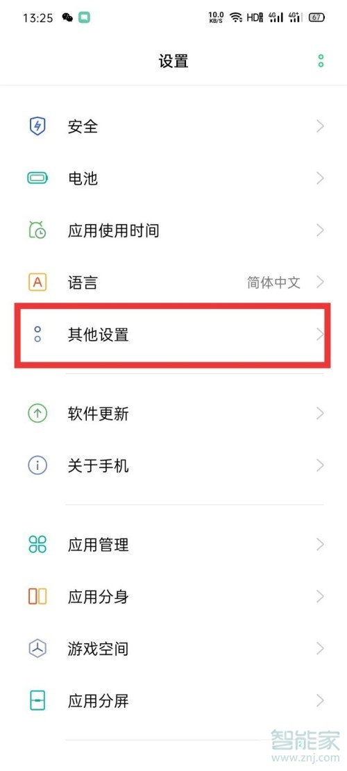 oppok1視頻美顏怎么設置