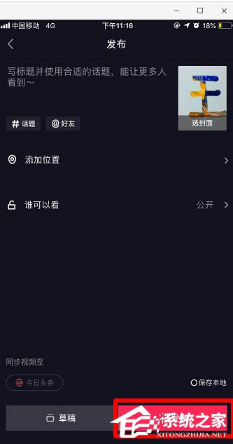 抖音怎么操作世界名畫一日游？抖音世界名畫一日游操作的方法