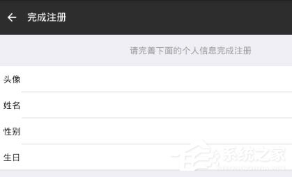 朋友印象怎么綁定微信？朋友印象綁定微信的方法