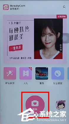 美顏相機如何添加貼紙？美顏相機添加貼紙的操作方法