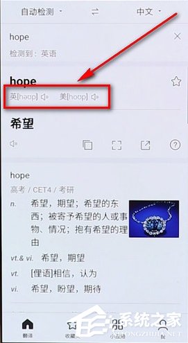 百度翻譯如何查音標？百度翻譯查音標的方法