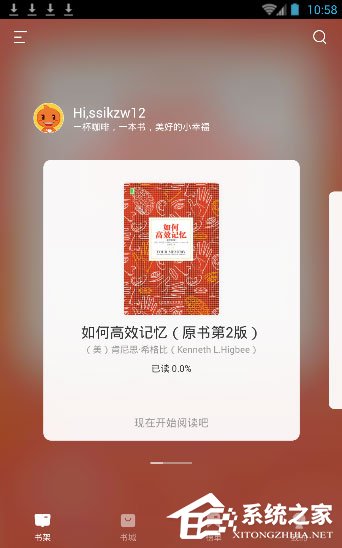 天貓讀書怎么用？天貓讀書的使用教程
