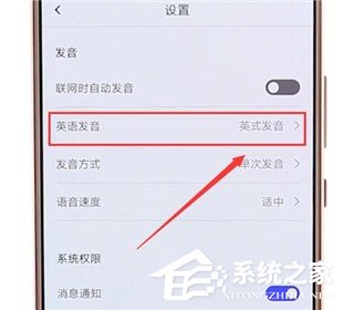 百度翻譯如何修改發音？百度翻譯修改發音的方法