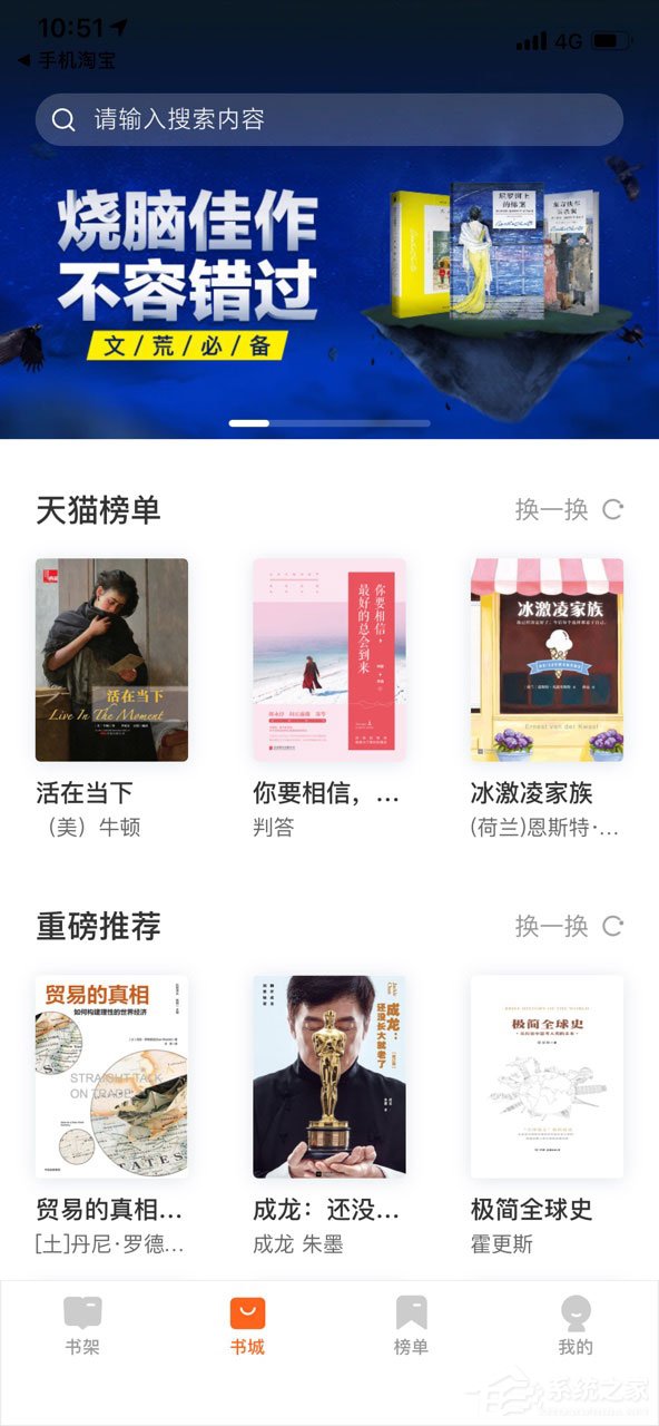 天貓讀書怎么開啟夜間模式？天貓讀書開啟夜間模式的方法