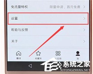 百度翻譯如何修改發音？百度翻譯修改發音的方法