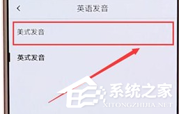 百度翻譯如何修改發音？百度翻譯修改發音的方法