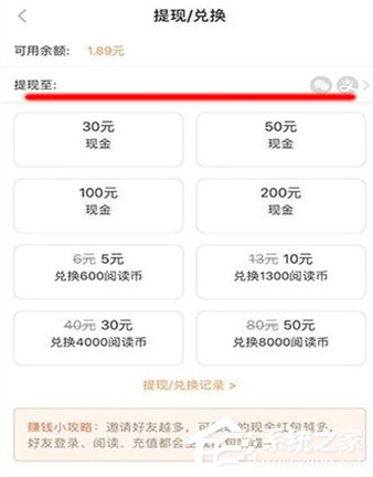 七貓小說怎么提現到支付寶？七貓小說提現到支付寶的方法