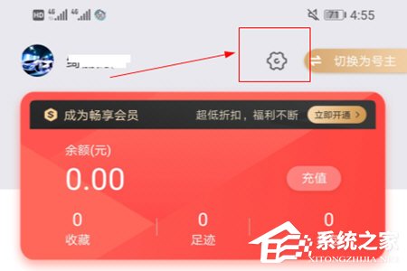 租號玩APP怎么綁定支付寶？租號玩APP綁定支付寶的方法