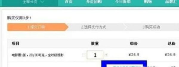 美團劵怎么使用？