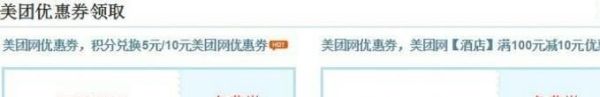 美團劵怎么使用？