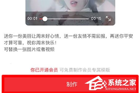 抖音錯落三屏特效怎么設置？抖音錯落三屏特效設置的方法