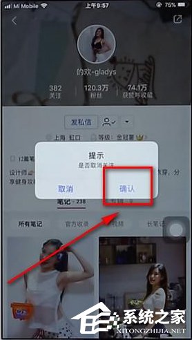 小紅書如何取消關注？小紅書取消關注的方法