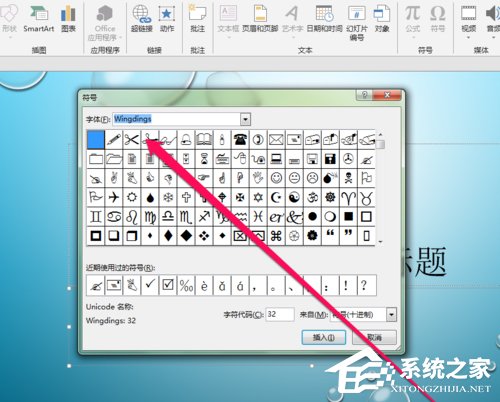 PPT中如何插入郵件圖標？PPT中插入郵件圖標的方法