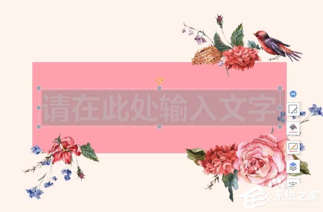 ppt如何設計一款全新的藝術字？ppt設計一款全新的藝術字的方法