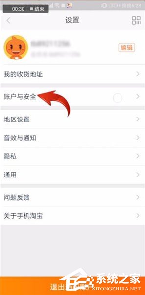 喵街如何解綁支付寶？喵街解綁支付寶的方法